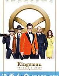 王牌特工2：黄金圈 Kingsman: The Golden Circle (2017)