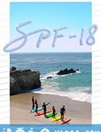 SPF-18 (2017)