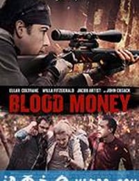 厄运 Blood Money (2017)