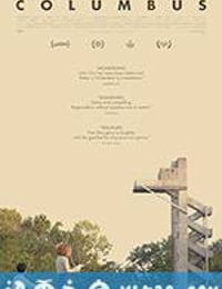 在哥伦布 Columbus (2017)