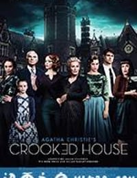 畸形屋 Crooked House (2017)