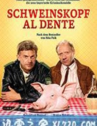 劲道猪头肉 Schweinskopf al dente (2016)