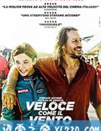 意大利赛车 Veloce come il vento (2016)