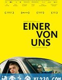 我们之一 Einer von uns (2015)