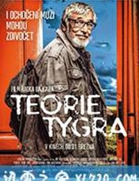 悍妻理论 Teorie tygra (2016)