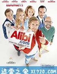 借口.com Alibi.com (2017)