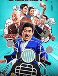 胡杨的夏天 (2017)