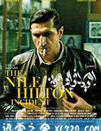 尼罗河的希尔顿事件 The Nile Hilton Incident (2017)