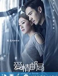 爱情邮局 (2017)