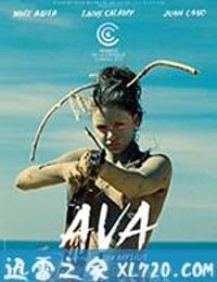 艾娃 Ava (2017)