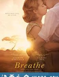 一呼一吸 Breathe (2017)