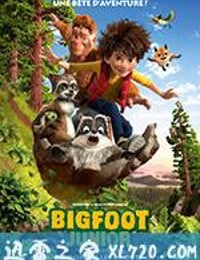 我的爸爸是森林之王 The Son Of Bigfoot (2017)