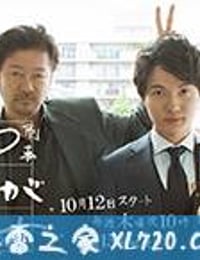 刑警弓神 刑事ゆがみ (2017)