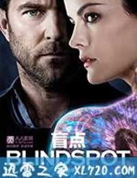 盲点 第三季 Blindspot Season 3 (2017)