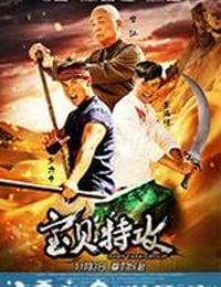 宝贝特攻 (2017)