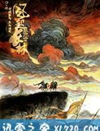 琅琊榜之风起长林 (2017)