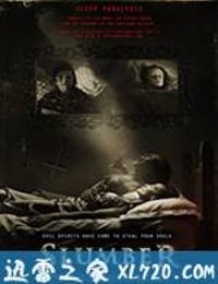 蛰伏 Slumber (2017)