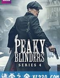 浴血黑帮 第四季 Peaky Blinders Season 4 (2017)