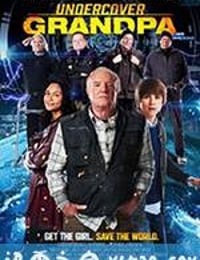 卧底爷爷 Undercover Grandpa (2017)