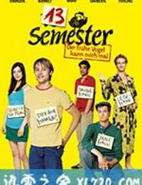 追爱13期 13 Semester (2010)