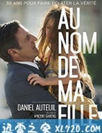 以女儿之名 Au nom de ma fille (2016)