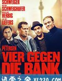 夺金四贱客 Vier gegen die Bank (2016)