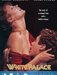 情挑六月花 White Palace (1990)