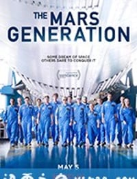 火星世代 The Mars Generation (2017)