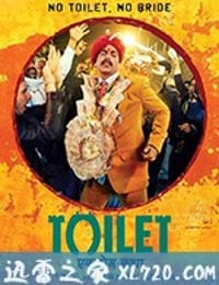 厕所英雄 Toilet - Ek Prem Katha (2017)