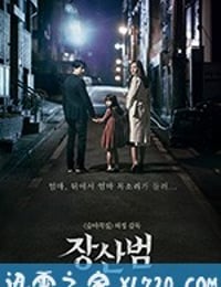 苌山虎 장산범 (2017)