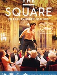 方形 The Square (2017)