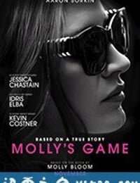 茉莉牌局 Molly's Game (2017)