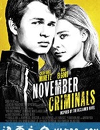 十一月的罪行 November Criminals (2017)