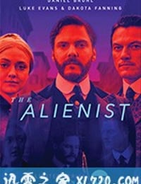 沉默的天使 The Alienist (2018)