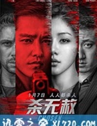 杀无赦3部合集 (2018)