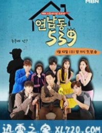 延南洞539 연남동 539 (2018)