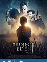 伊甸园计划 Project Eden: Vol. I (2017)