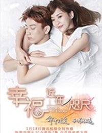 幸福，近在咫尺 (2018)