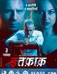 天作凶杀案 Ittefaq (2017)