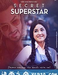 神秘巨星 Secret Superstar (2017)