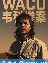 韦科惨案 Waco (2018)