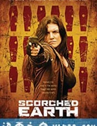 焦土作战 Scorched Earth (2018)