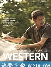 西部 Western (2017)