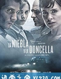 设局 La niebla y la doncella (2017)