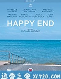 快乐结局 Happy End (2017)