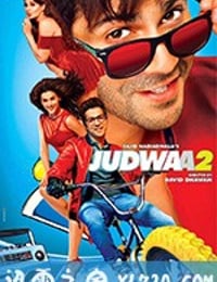 双龙会2 Judwaa 2 (2017)