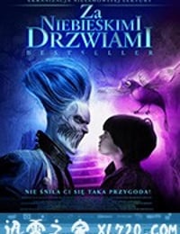 幽蓝幻境 Za niebieskimi drzwiami (2016)