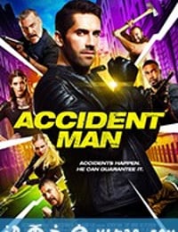 意外杀手 Accident Man (2018)