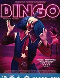 宾果：晨光之王 Bingo: O Rei das Manhãs (2017)