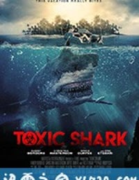 毒鲨 Toxic Shark (2017)